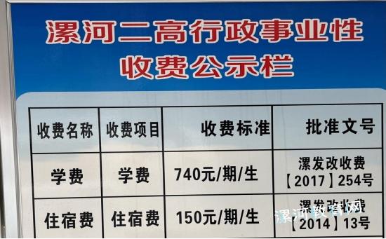 漯河二高清廉校园建设总结792.jpg